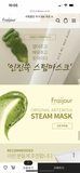 Fraijour  Original Artemisia Steam Mask 艾草蒸氣面膜