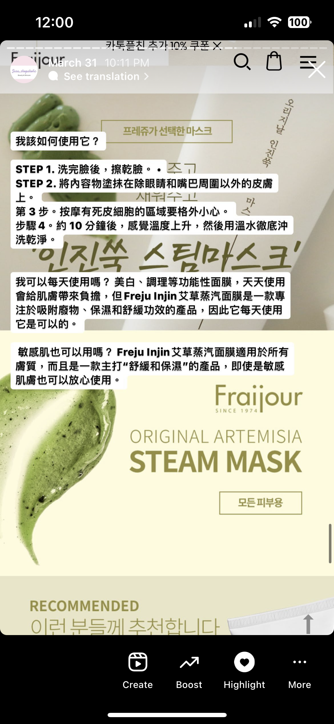Fraijour  Original Artemisia Steam Mask 艾草蒸氣面膜