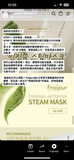 Fraijour  Original Artemisia Steam Mask 艾草蒸氣面膜