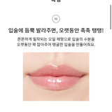 Apieu honey & milk lip oil 蜂蜜唇油