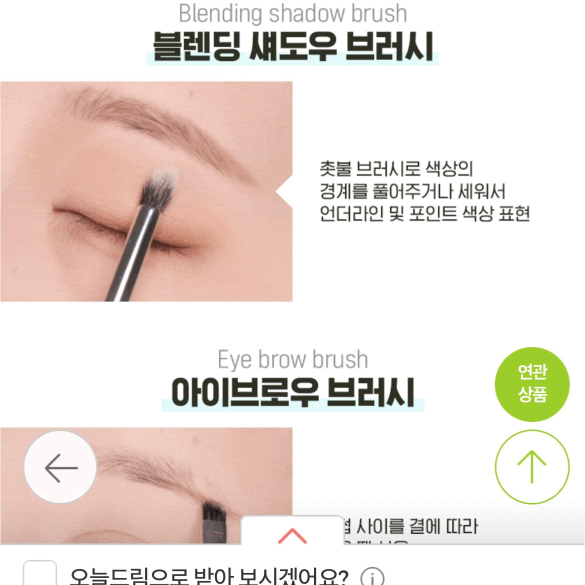 Fillimilli Eye Make Up Brush Set眼影掃套裝