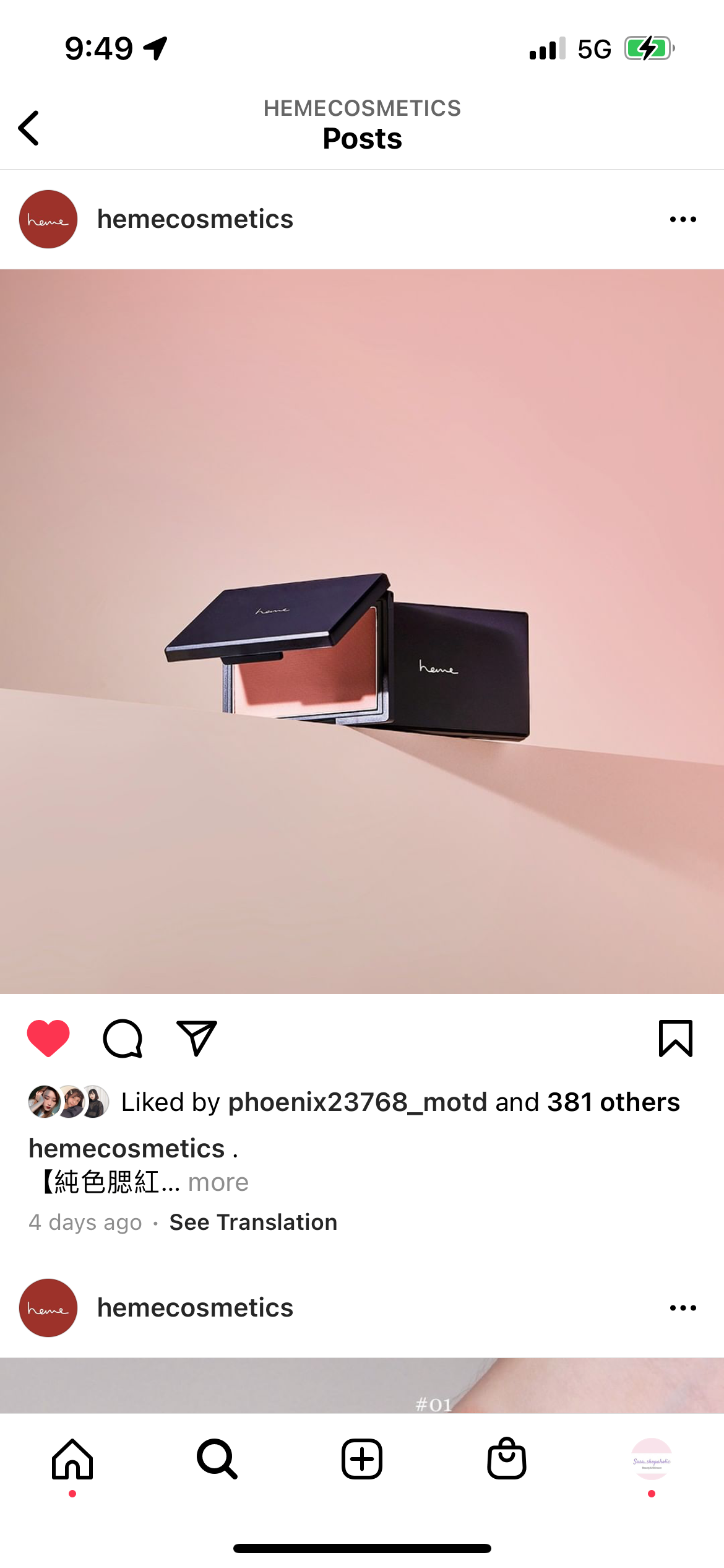 Heme 純色腮紅 pure cheek color