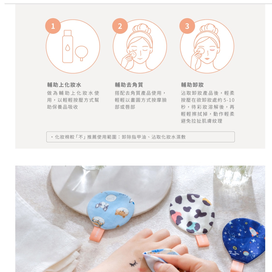 Ayswe 熱氣球環保卸妝棉 布化妝棉