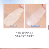 Romand Bare Water Cushion