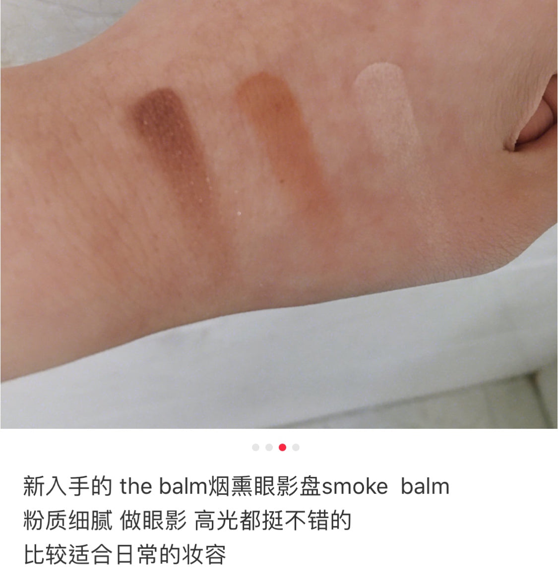 The balm smoke balm