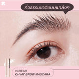 2p oh my brow Mascara