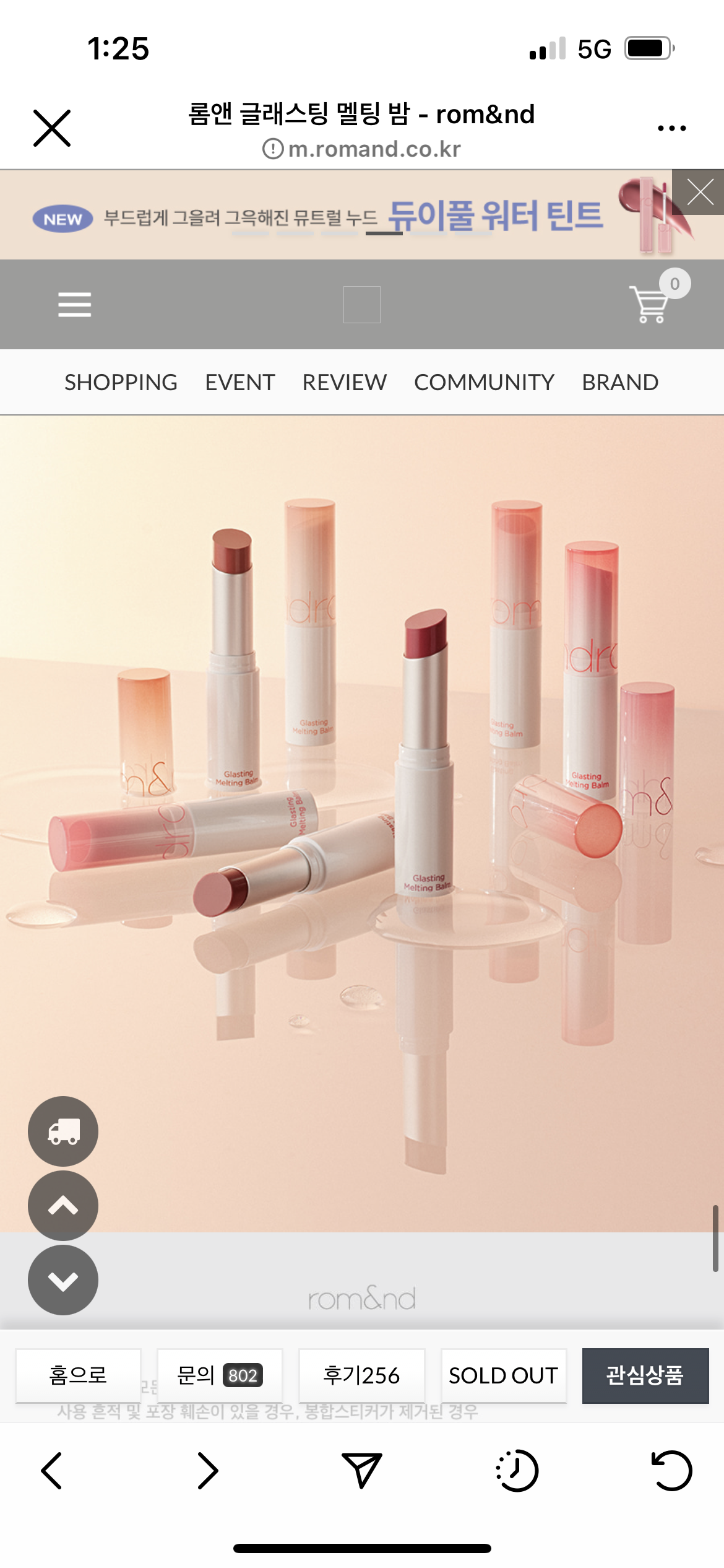 Romand Glasting Melting Balm