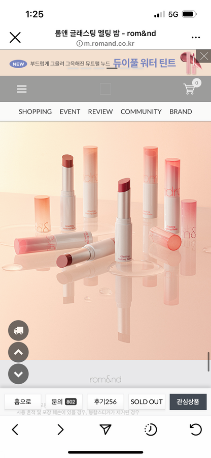 Romand Glasting Melting Balm