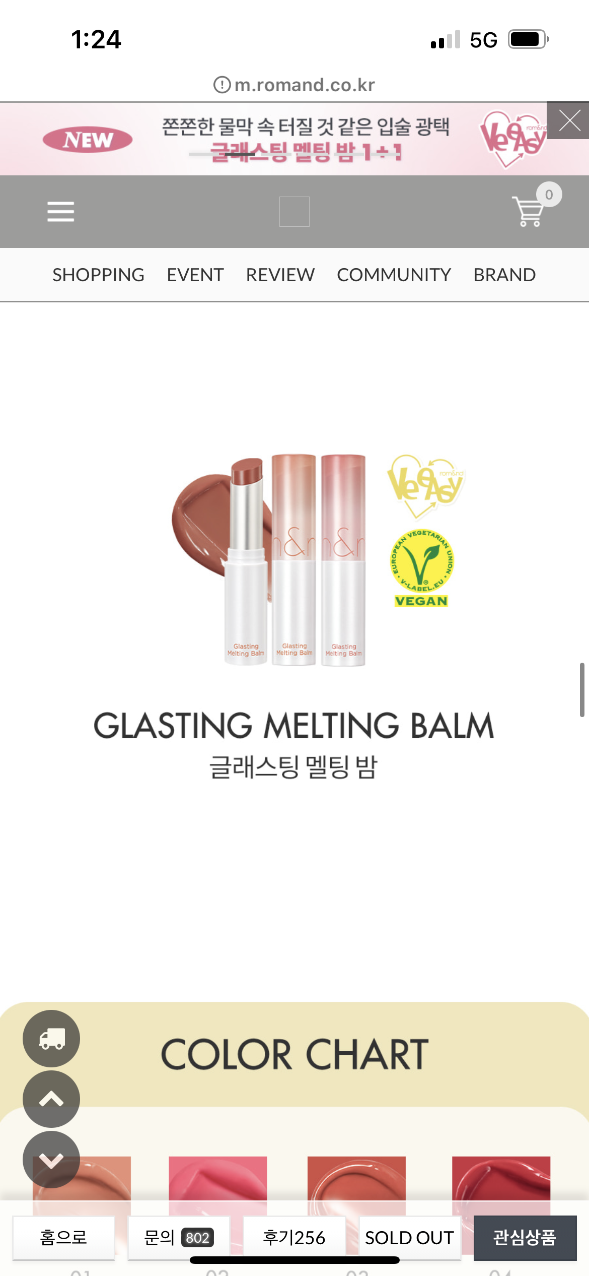 Romand Glasting Melting Balm