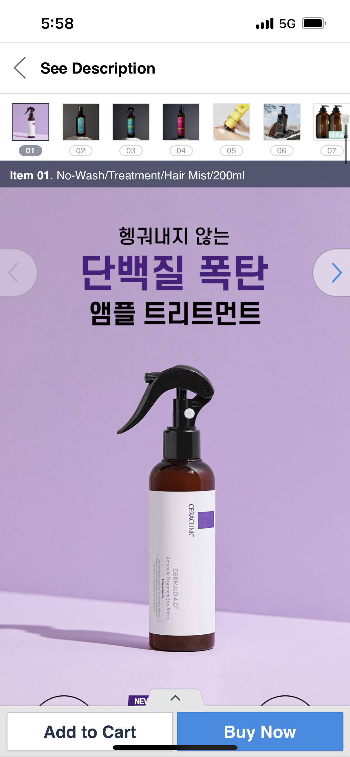CERACLINIC 高濃縮蛋白質精華護髮噴霧