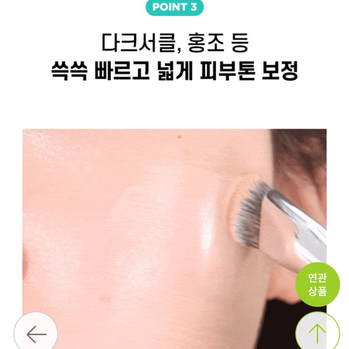 Fillimilli 811 Corrector brush 斜角遮瑕掃