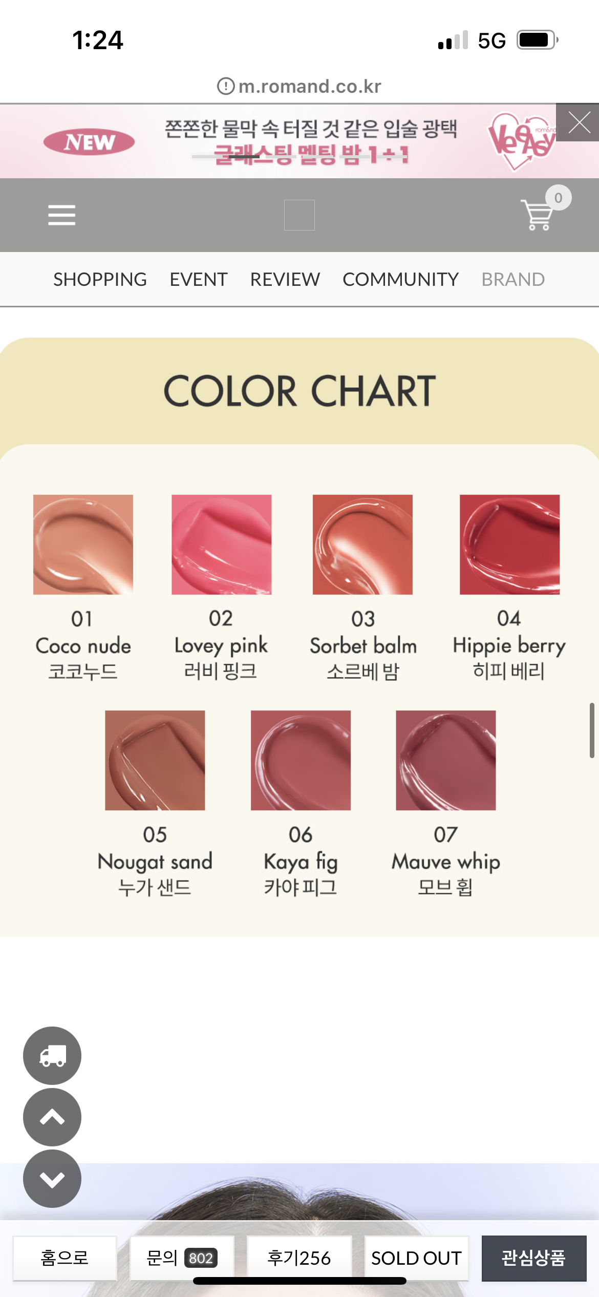 Romand Glasting Melting Balm