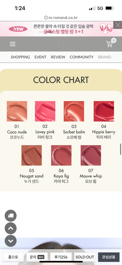 Romand Glasting Melting Balm