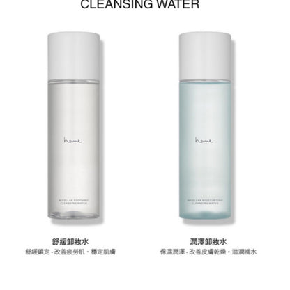 Heme卸妝水
