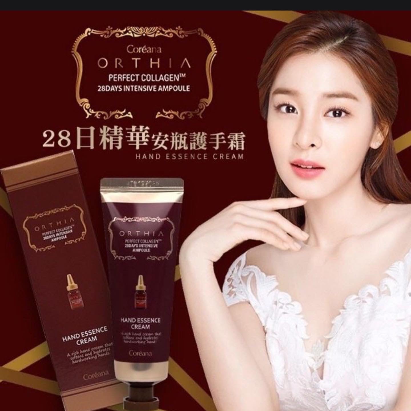 韓國肉毒桿菌手霜Orthia perfect collagen hand essence cream