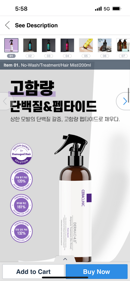 CERACLINIC 高濃縮蛋白質精華護髮噴霧