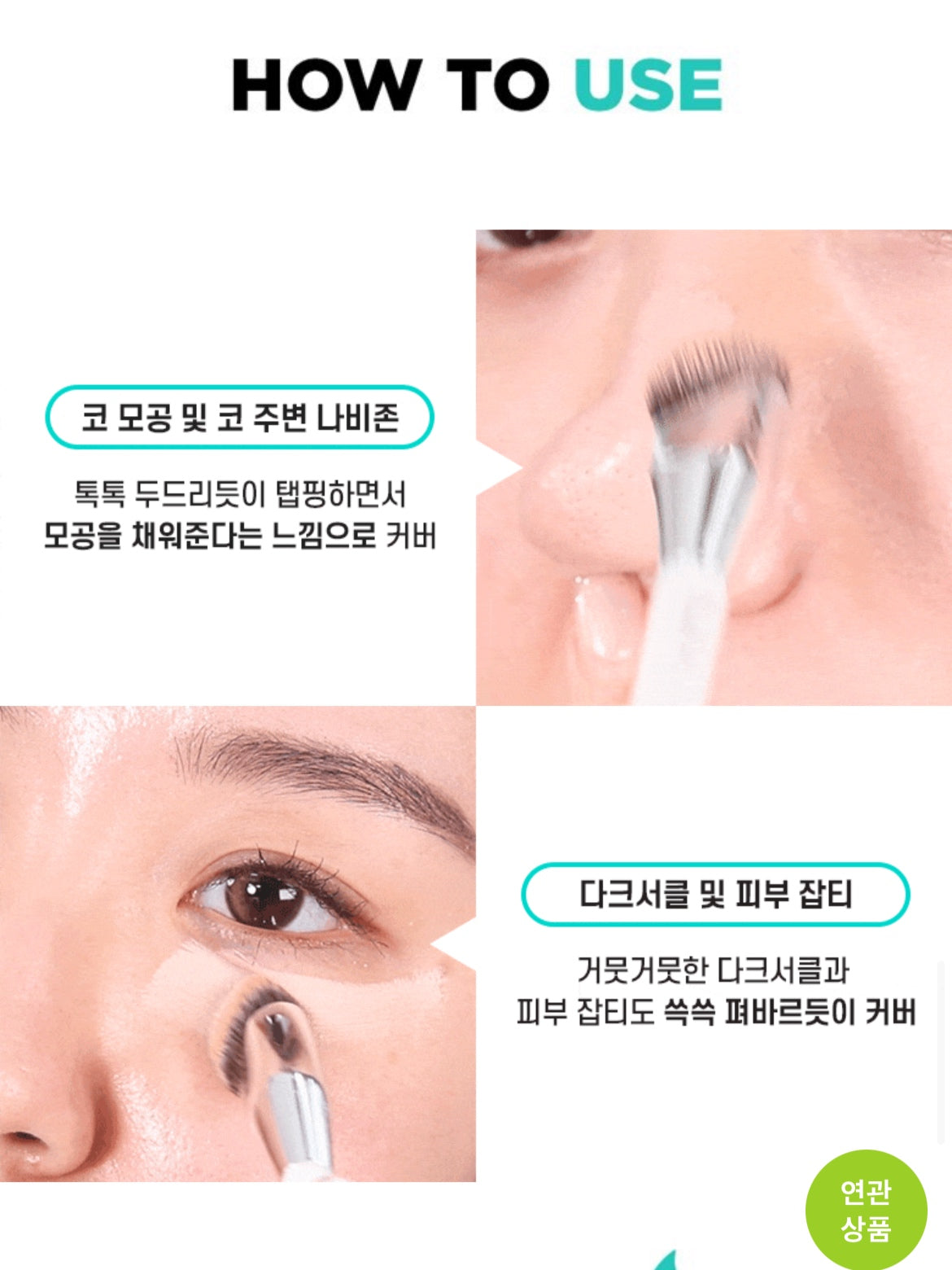 Fillimilli 811 Corrector brush 斜角遮瑕掃