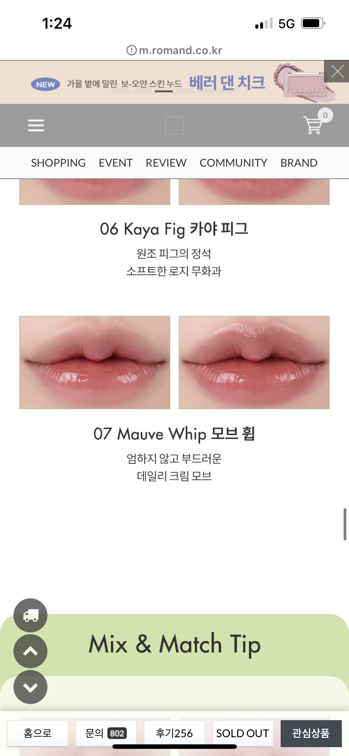 Romand Glasting Melting Balm