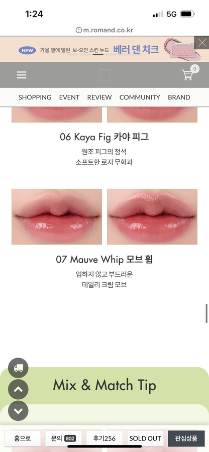Romand Glasting Melting Balm