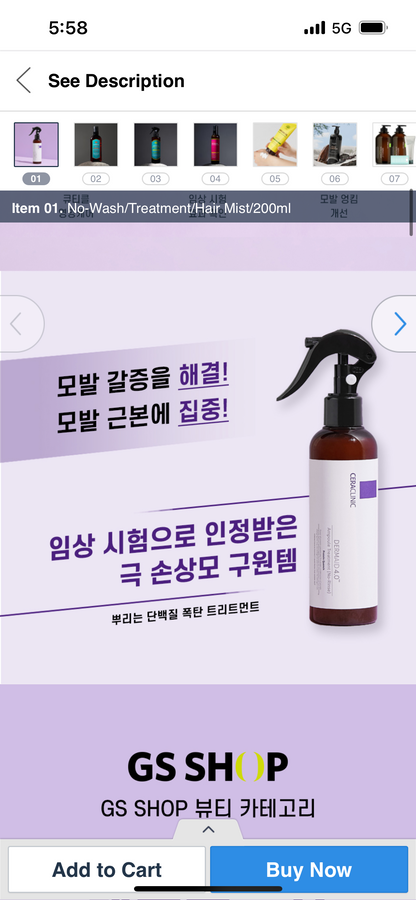 CERACLINIC 高濃縮蛋白質精華護髮噴霧