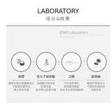 Cnp蜂膠保濕噴霧