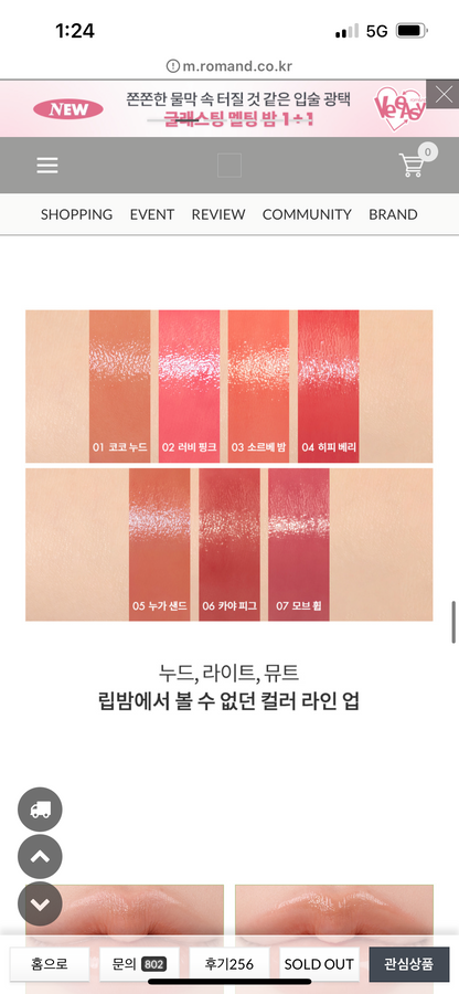 Romand Glasting Melting Balm