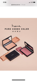 Heme 純色腮紅 pure cheek color