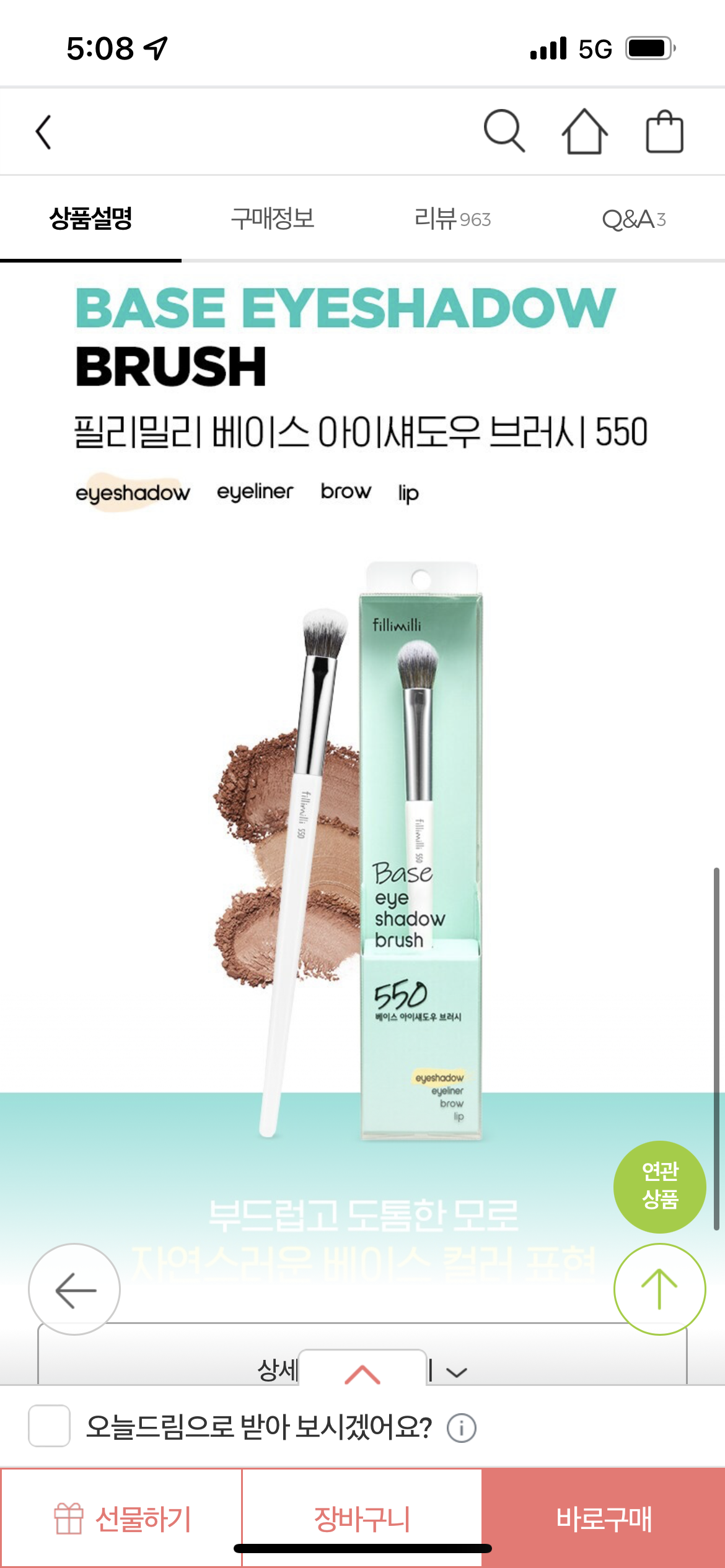Fillimilli 550 Base eyeshadow brush