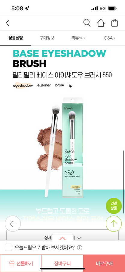 Fillimilli 550 Base eyeshadow brush