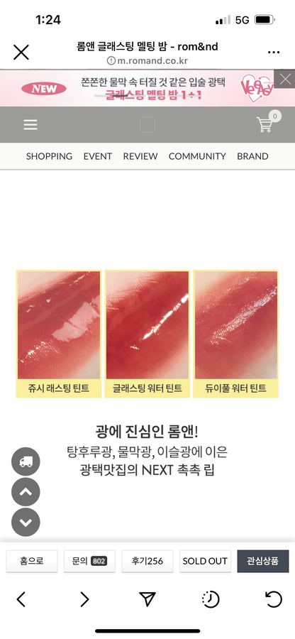 Romand Glasting Melting Balm
