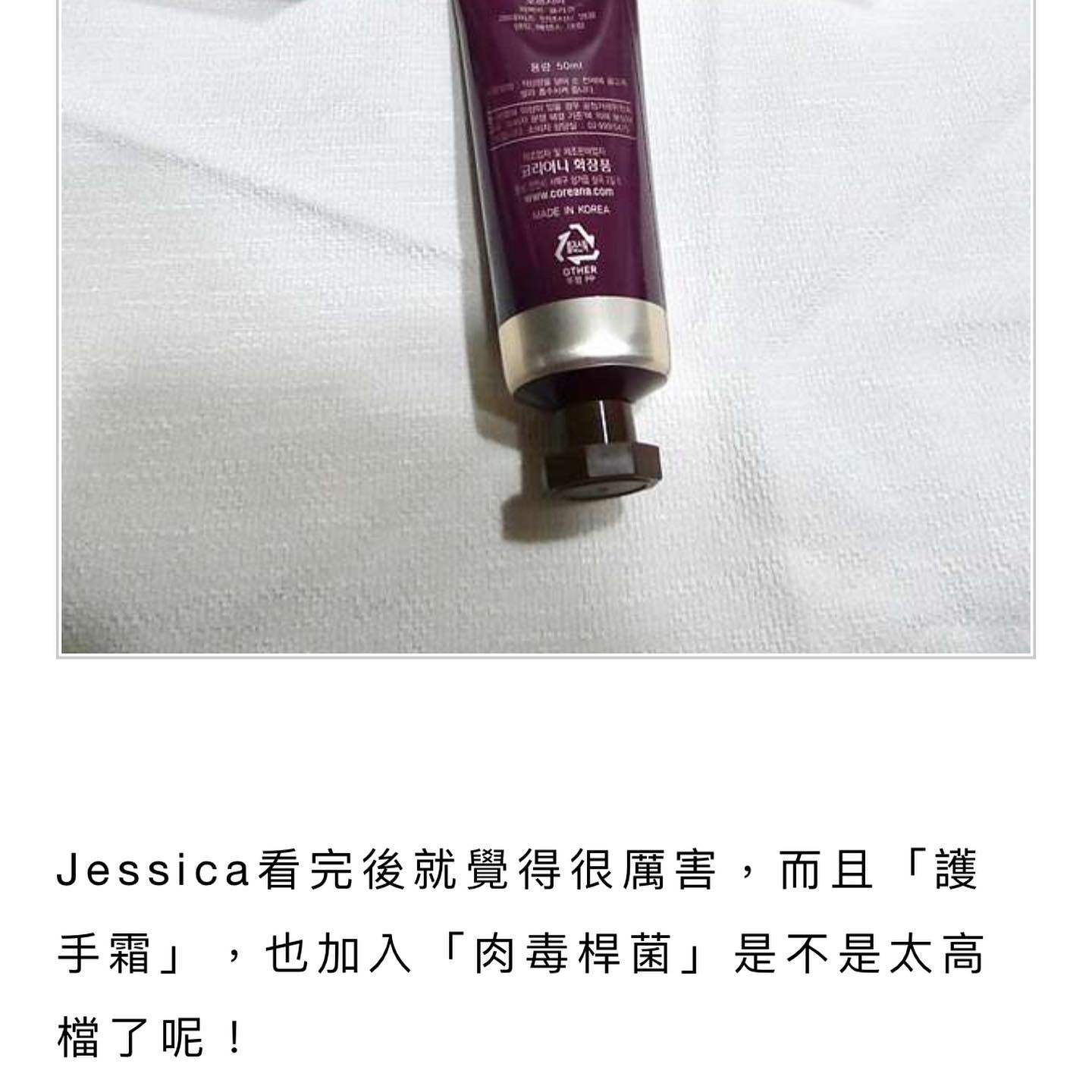 韓國肉毒桿菌手霜Orthia perfect collagen hand essence cream