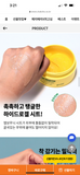 Goodal Green Tangerine Vitamin C eye gel patch 維他命c 眼膜